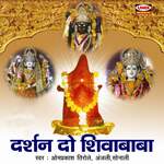 Darshan Do Shiva Baba - Om Prakesh Tirole Song Download